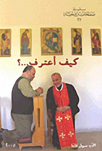 كيف أعترف...؟