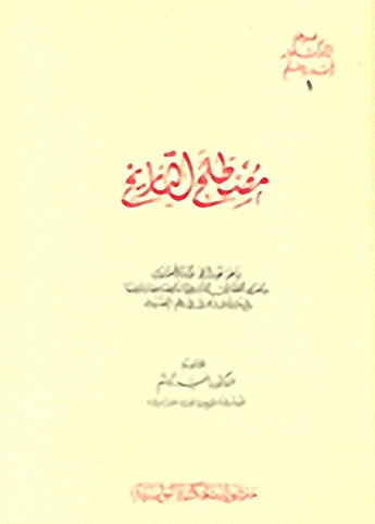 مصطلح التاريخ