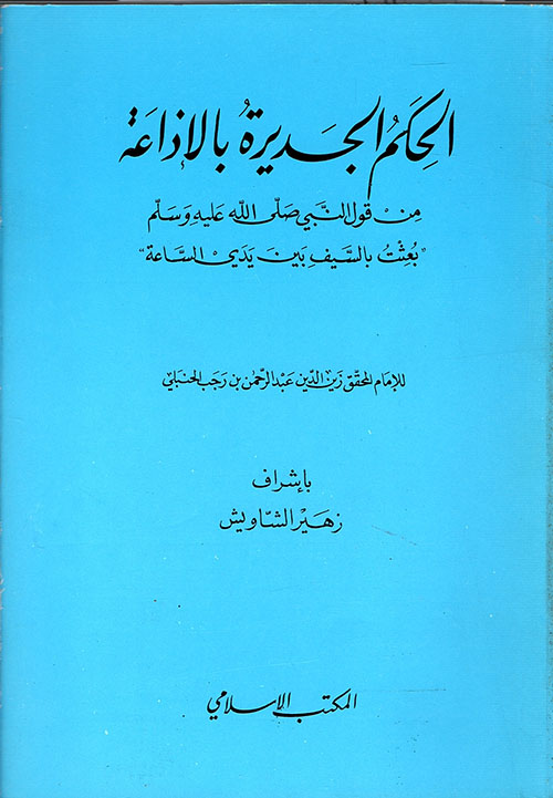 أخطاء لغوية شائعة بين الإعلاميين والمثقفين