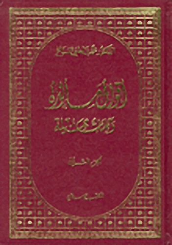 أقوال مأثورة وكلمات جميلة (ج2)