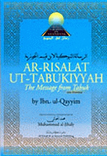 الرسالة التبوكية = AR-Risalat Ut-Tabukiyyah