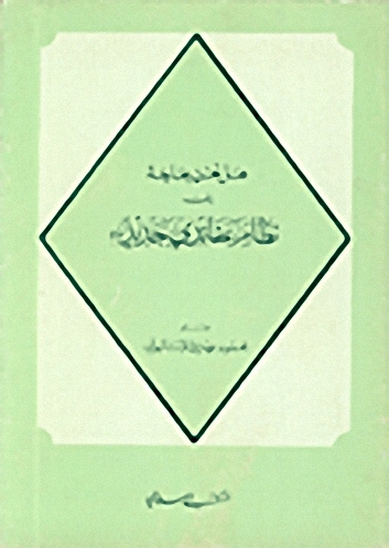 هل نحن بحاجة إلى نظام عقائدي جديد؟