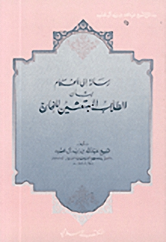 رسالة إلى الحكام بشأن الطلاب المبتعثين للخارج