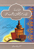 شبه جزيرة العرب نجد