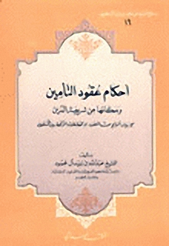 سلسلة الخلفاء، العهد الأموي 1-7