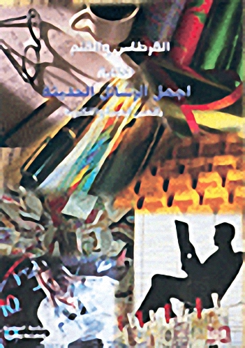 القرطاس والقلم لكتابة أجمل الرسائل الحديثة