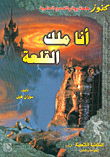 مرتفعات وذرينغ