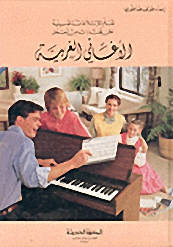 تعلم الائتلافات الموسيقية على مختارات من أجمل الأغاني الغربية