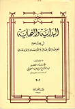 الفوائد