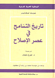 تاريخ التسامح في عصر الإصلاح