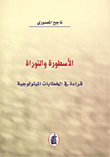 أفول الثقافة