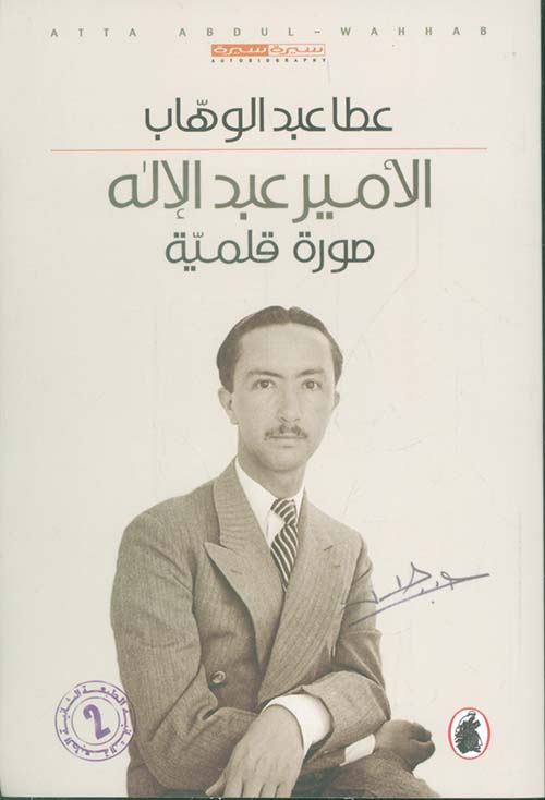 الأعمال الشعرية - خزعل الماجدي - الجزء الأول