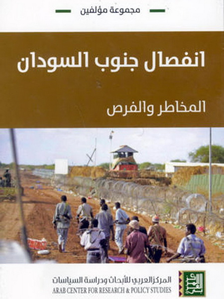 انفصال جنوب السودان : المخاطر والفرص