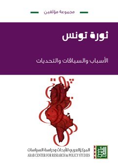 ثورة تونس : الأسباب والسياقات والتحديات