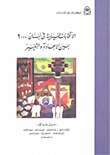 الانتخابات النيابية في لبنان 2000 بين الإعادة والتغيير