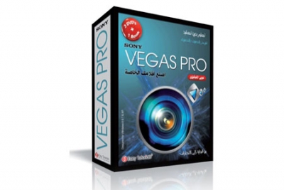 اصنع أفلامك الخاصة VEGAS PRO