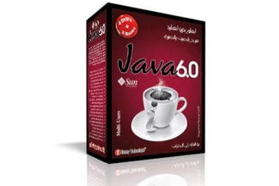 موسوعة جافا 6