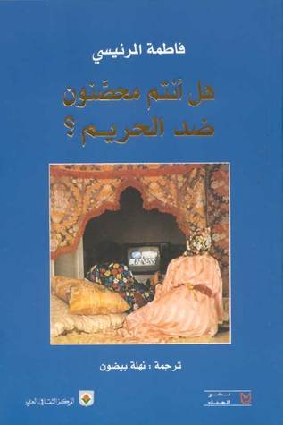 هل أنتم محصنون ضد الحريم؟ : نص اختبار للرجال الذين يعشقون النساء
