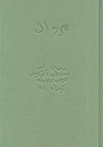 رسالة إلى صديقي الحكيم عيسى علاونه نيسان 01