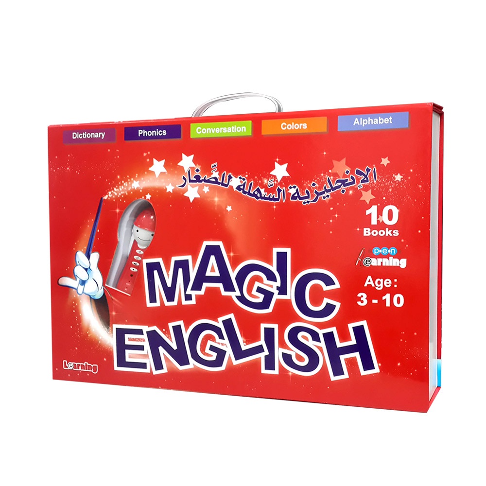 الإنجليزية السهلة للصغار = Magic English 10 كتب