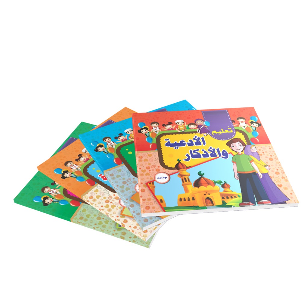 قصص إسلامية للأطفال