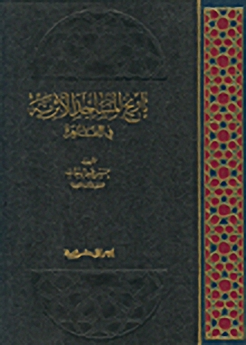 تاريخ المساجد الأثرية في القاهرة