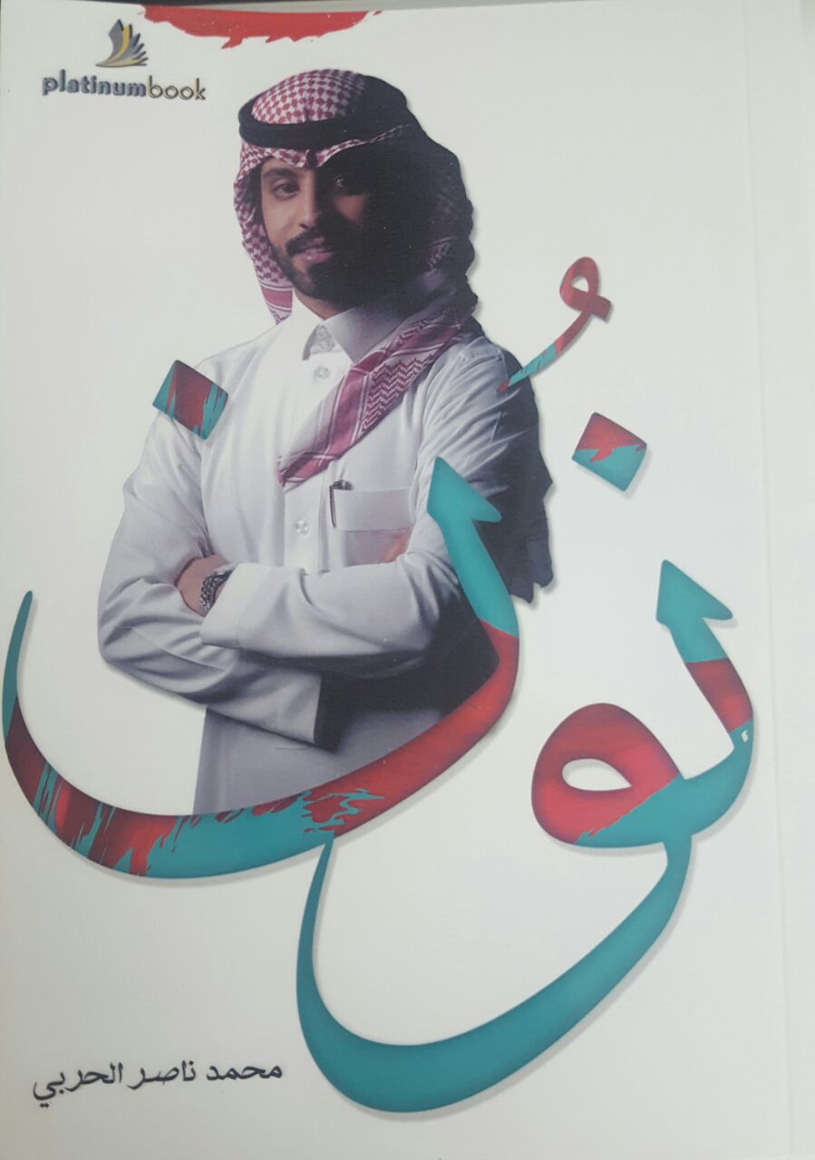 نون