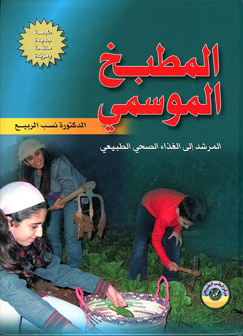 الحضارة السريانية حضارة عالمية (دور السريان في النهضة العربية الأولى العصر الأموي والعصر العباسي)