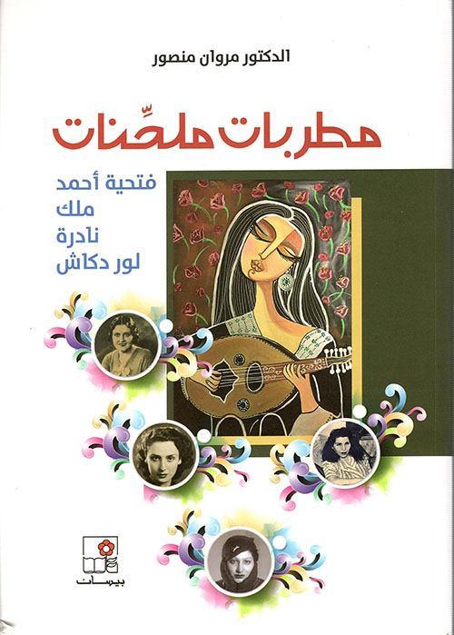 المطبخ الموسمي، المرشد إلى الغذاء الصحي الطبيعي