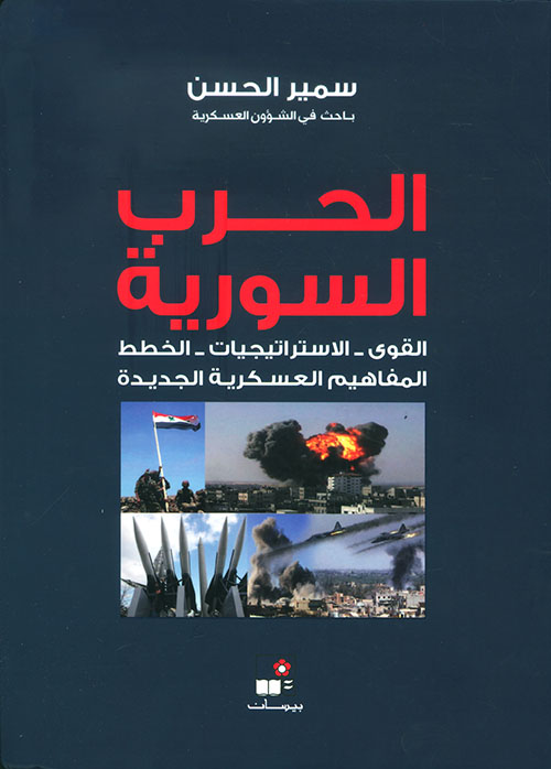 الظاهرة الرحبانية - مسيرة ونهضة