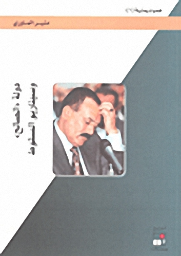 دولة 'المصالح' و سيناريو السقوط