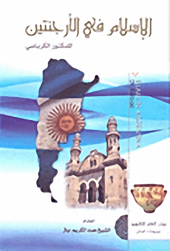 الإسلام في الأرجنتين