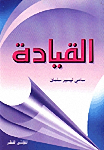 القيادة والابداع