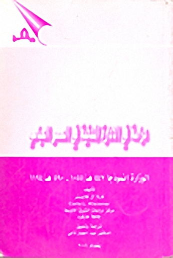 دراسة في الإدارة المدنية في العصر العباسي