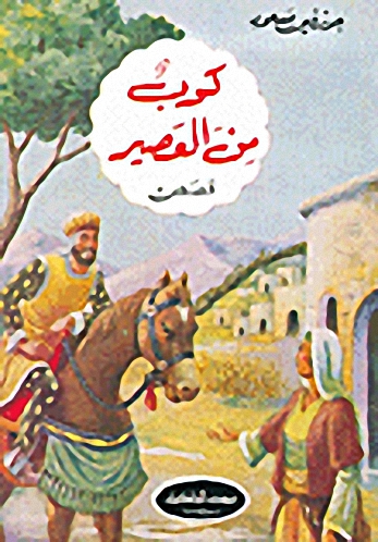 كوب من العصير