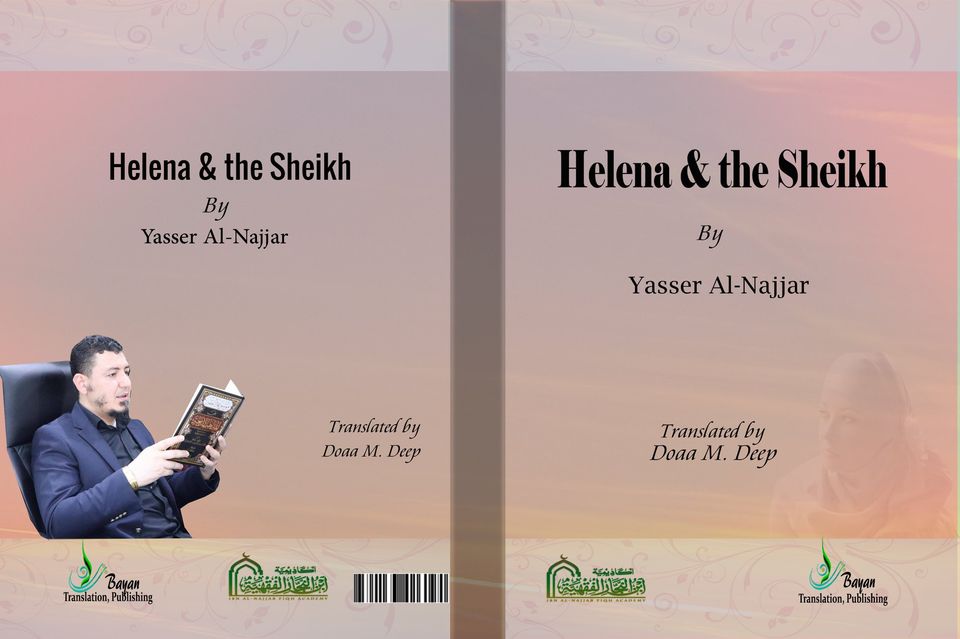 Helena and the Sheikh  هيلينا والشيخ" باللغة الإنجليزية