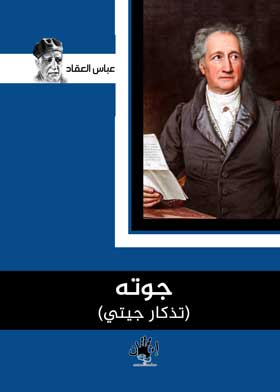 جوته