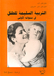 علم الأصوات الحيوية، عم تتكلم الحيوانات