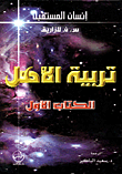 الأبراج ؛ حديث النجوم والأبراج لكل شخص