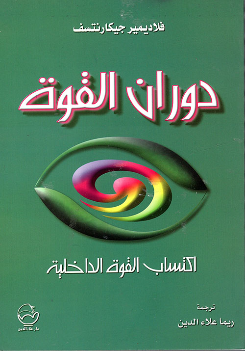 الحب في ازدواجية الكون