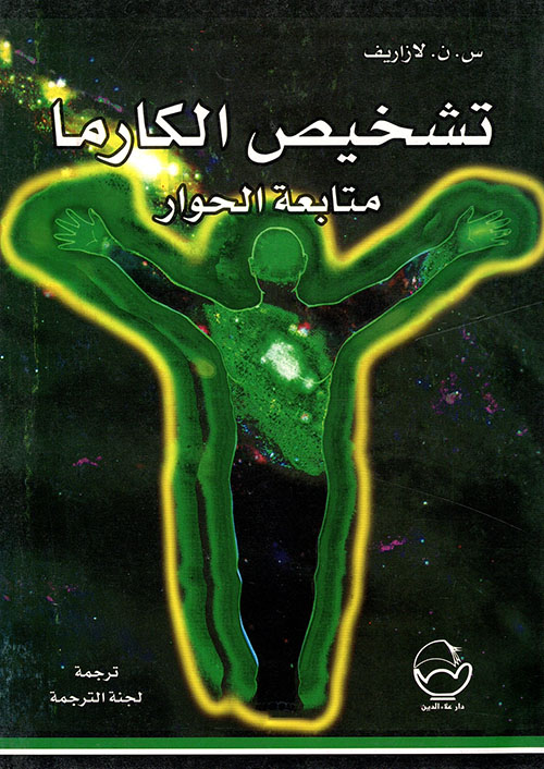 أسرار الفيزياء الفلكية والميثولوجيا القديمة