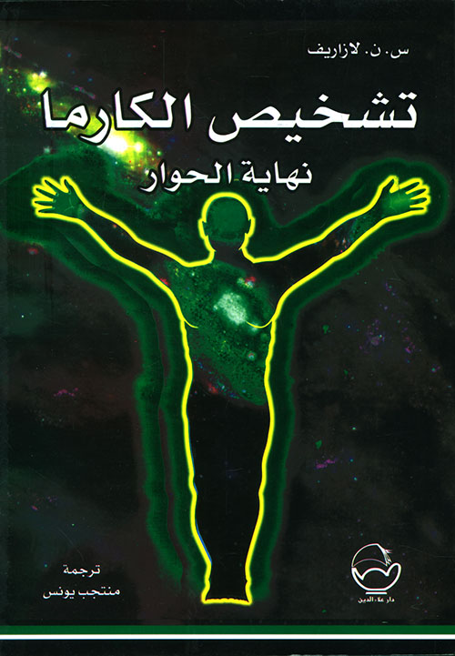 إيديولوجية المواطنة