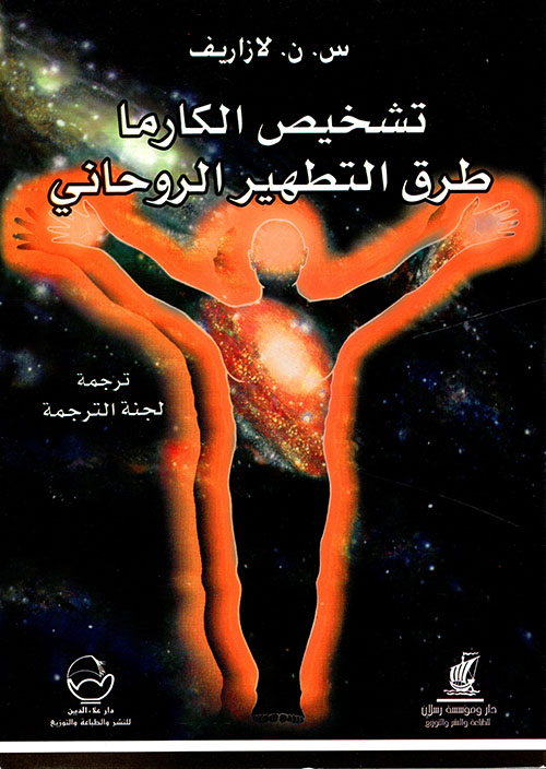 موسوعة ألف باء الصحة والريجيم والغذاء