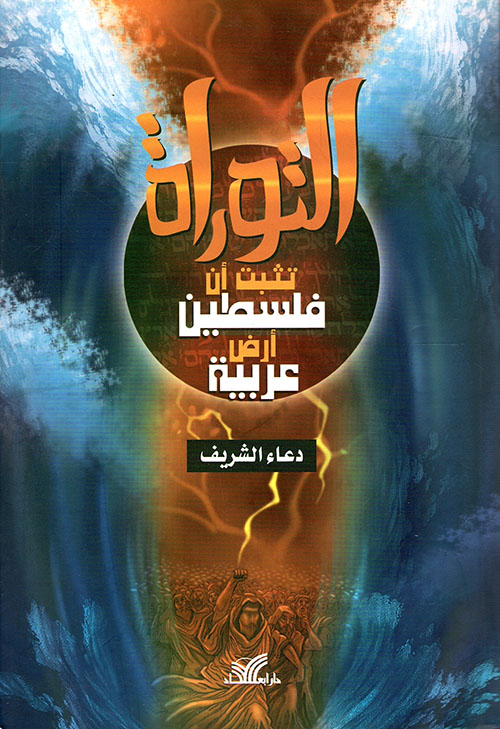 الاستشعار عن بعد ونظم المعلومات الجغرافية