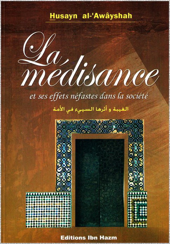 La médisance et ses effets néfastes dans la société = الغيبة وأثرها السييء في الأمة : فرنسي