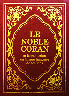 القرآن الكريم : عربي - فرنسي  شاموا - لونان 15*10 = Le Noble Coran