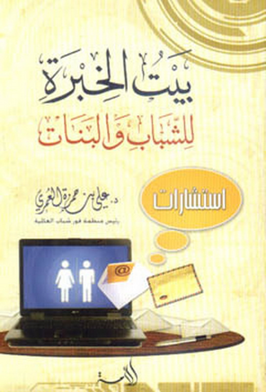 بيت الخبرة للشباب والبنات : ورق شاموا - لونان