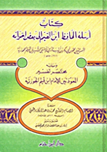 كتاب أرسله الحافظ ابن القيم إلى بعض إخوانه : ويليه مختصر تفسير المعوذتين