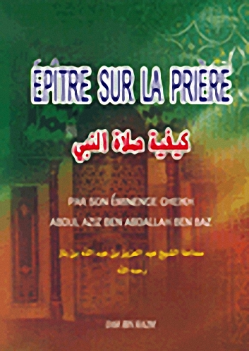 Epitre sur la prière = كيفية صلاة النبي