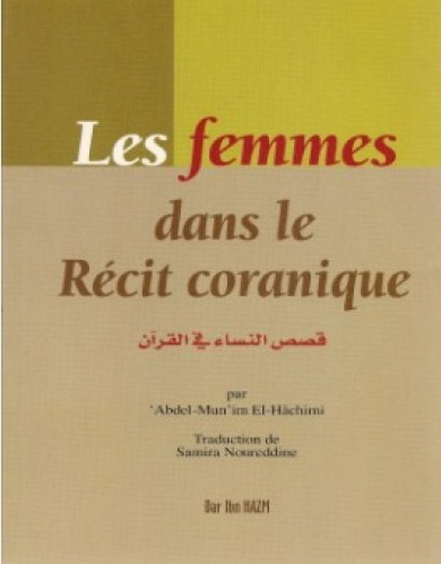 Les femmes dans le recit coranique = قصص النساء في القرآن